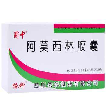 安宜生阿莫西林胶囊05g20粒rx急性支气管炎肺炎1盒装