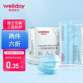 今日好价：舒雅内裤