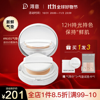 淂意晨露气垫新气垫敏肌修护持久不卡粉粉底液遮瑕气垫BB霜NU01*1