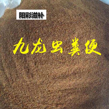 九龙虫粪便100克【图片 价格 品牌 报价】-京东