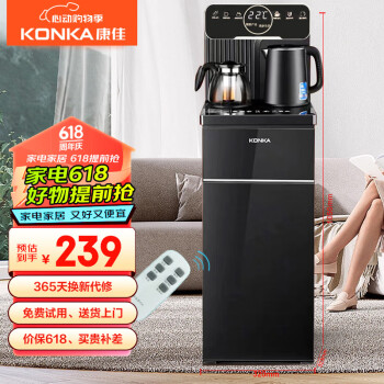 康佳（KONKA）茶吧机遥控下置式家用双出水数显温热饮水机KY-RH08（升级款）