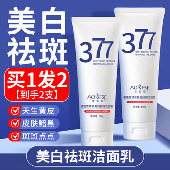 MAIGOOLE377焕颜X洗面奶深层清洁黑头收缩毛孔去洁面乳男女士