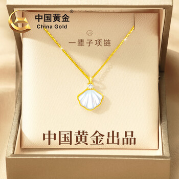 银卡【中国黄金】一贝子足银项链女士锁骨链生日礼物女周年结婚纪念日新婚礼物送新人送女友女朋友送老婆情人节礼物闺蜜情侣中秋节礼品送父母妈妈长辈实用走心浪漫惊喜时尚银饰品一辈子贝壳吊坠礼盒