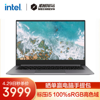 MECHREVO机械革命S3 Pro14英寸笔记本电脑（i5-11300H 16G 512G 雷电4 Wifi6）