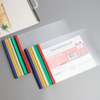 b5抽杆夹横版竖版拉杆夹文件夹16k作文本夹加厚书皮塑料报告夹学 b5横