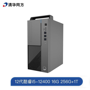清华同方（THTF）超扬A8500商用办公台式电脑主机(12代i5-12400 16G 256G+1T 五年上门 内置WIFI )