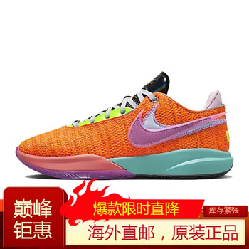 耐克(nike)lebr 20 lbj20 詹姆斯篮球鞋男子 dj5422800 39【图片 价格