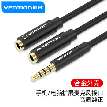 威迅（VENTION）3.5mm一分二音频线必备！价格历史走势&销量趋势分析