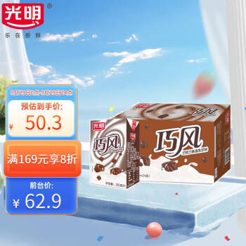 光明巧风巧克力味含乳饮料250ml*24盒价格走势，品质保证