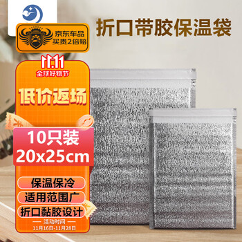 星月蓝 保温袋 加厚铝箔 一次性冷藏水果海鲜运输保冷袋大闸蟹包装袋 