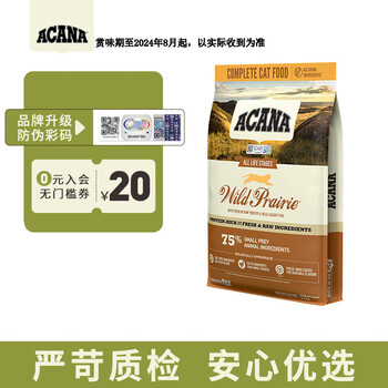 爱肯拿（ACANA）爱肯拿农场盛宴鸡肉鱼全猫粮5.4kg进口美版农场猫粮5.4Kg 美版农场猫粮5.4Kg
