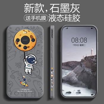 斯美 适用于华为mate60Pro手机壳mate60Pro液态硅胶pro+保护套男女款全包防摔软壳潮牌星球网红ins遥遥领先