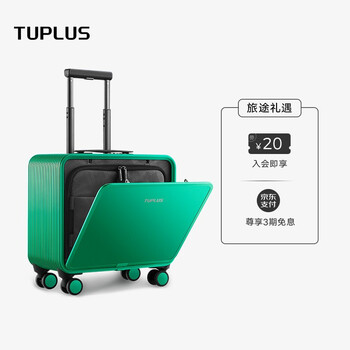 商家爆料
【TUPLUS途加】前开门登机箱 16英寸铝框拉杆箱 刹车版男女商务密码旅行箱静音万向轮行李箱皮箱 极光绿（刹车版） 16寸评测性价比高吗？怎么样？优缺点解析？真的靠谱吗？
