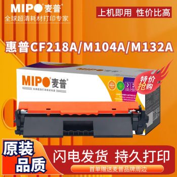 适用惠普HP LaserJet Pro MFP M104A 麦普CF218A粉盒 m132a硒鼓 黑色 【标准版】 1支装