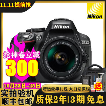 尼康(Nikon)单反相机入门级D5300套机单机 尼康d5300二手单反相机 D5300+18-55镜头  99新