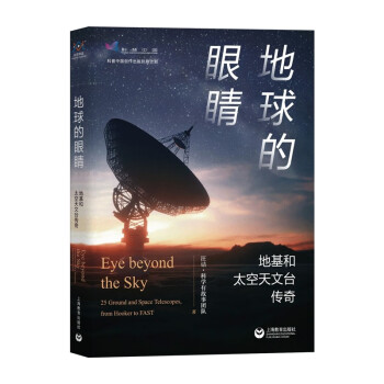惊喜天文学图书,价格稳定销量高
