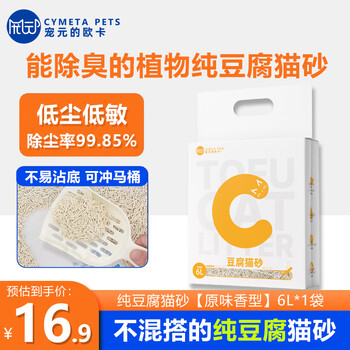 宠元的欧卡豆腐猫砂植物盆砂除臭低尘可冲马桶秒结团猫厕所砂整箱 【纯豆腐猫砂原味型】4.4斤*1袋