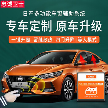 【忠诚卫士】电动车窗升降器价格走势与销量趋势分析