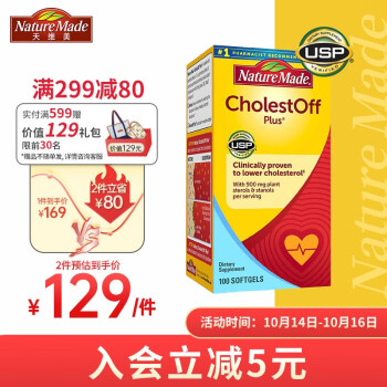 NatureMade品牌其他调节三高商品:稳定的价格走势,可靠的产品质量