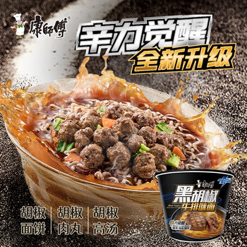 康师傅 方便面 黑胡椒牛排味 112g*12