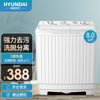请问？
现代（HYUNDAI）XPB80-7132S评测？现代瑞纳质量怎么样？质量如何？优缺点解析？
