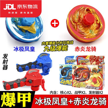 玩具三宝男孩儿童战斗枪超变2暴5爆旋旋转战 双人升级套装赤炎龙骑 冰