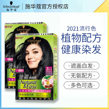 施华蔻怡然染发剂遮白染发膏男女植物染发霜羊绒脂深棕黑茶色无氨流行色显白5 05 炫舞金棕 图片价格品牌报价 京东