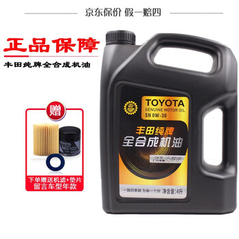 丰田（TOYOTA）机油皇冠锐志凯美瑞汉兰达rav4卡罗拉雷凌威兰达致炫原厂机油丰田 广丰全合成机油 0W-30 4L+机油滤