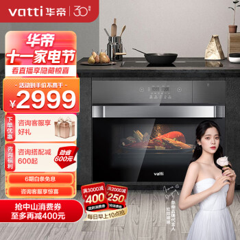 华帝微蒸烤JYQ50-i23009价格走势+评测，外形时尚，烹饪省心
