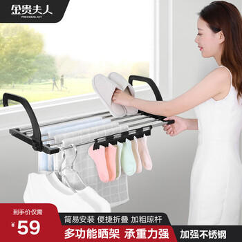 商家透露
金贵夫人窗外晾衣架窗台晒鞋架折叠暖气片置物架简易阳台晒衣架 圆管大号黑色【67cm*32cm】评测性价比高吗？质量怎么样？差强人意？测评大揭秘
