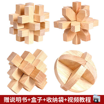 鲁班锁puzzle解锁智力玩具孔明锁孔明锁鲁班锁全套智力解环套装木制小