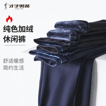 【才子】品牌的休闲裤价格走势及销量分析