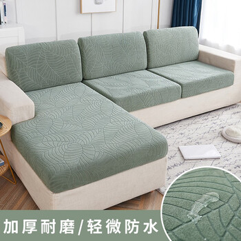 帕布加厚轻微防水沙发套罩全包通用弹力防滑海绵坐垫套四季全盖沙发笠 草绿【防水大树叶提花】 M+:长95-135宽65-95厚5-20cm