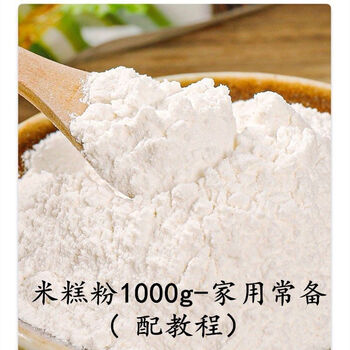 米糕粉自发米糕粉米发糕粉大米粉粘米粉米粉松糕粉自发粑粑粉蒸糕