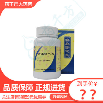 国药永吉济生肾气丸60grx 电商无货 1盒装 图片价格品牌报价 京东