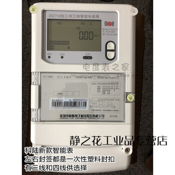 三相四线三星智能电表1 5 6a互感器ct电表分时电流功率尖峰平谷定制科陆三线100v 1 5 6a 图片价格品牌报价 京东 三相四线三星智能电表1 5 6a互感器ct电表分时电流功率尖峰平谷定制科陆三线100v 1 5 6a 图片价格品牌报价 京东