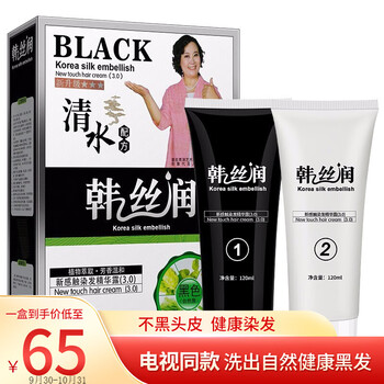 京东网购染发产品:韩丝润,让你的发色更时尚!