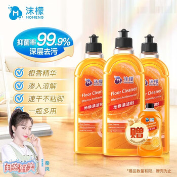 沫檬地板清洁剂 瓷砖木地板养护清洗杀拖地家用去污神器清洁液 1500ml 3瓶