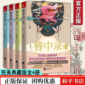 簪中录- Rlonart