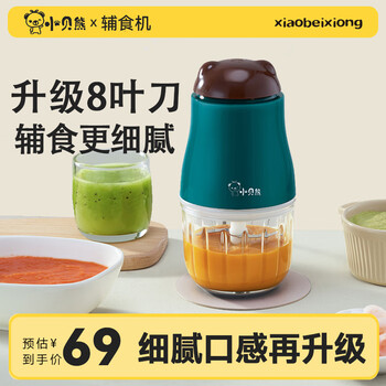 小贝熊（xiaobeixiong）辅食机婴儿宝宝打泥神器小型料理机家用电动搅拌机多功能果泥米糊机小容量辅食工具 8叶刀【0.3升单刀】316材质刀