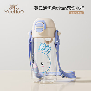英氏 爆款蓝皮皮兔水杯（赠高品质背带）