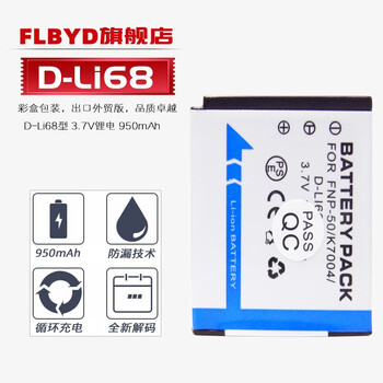 FLBYD宾得数码相机D-LI68充电电池3.7v S10 X10 XF1 X20 S12 Q10 D-LI68锂电池 OptioS10