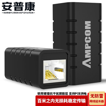 求助！
安普康AMCAT6BK02怎么样用了感觉如何？安普康网线怎么样怎么样？客观揭秘，到底该不该买？
