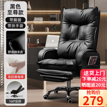 奥伦福特老板椅办公椅电脑椅靠背椅家用可躺转椅搁脚午休电竞椅子懒人座椅 黑色豪华款-带扶手袋+脚踏