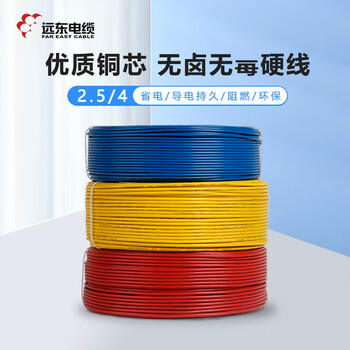 远东电缆fareastcable远东电线电缆wdzbyj254平方低烟无卤阻燃纯铜