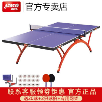 红双喜乒乓球桌T2828乒乓球台室内标准比赛小彩虹家用折叠兵乓球桌 T2828球台18mm台面+大礼包