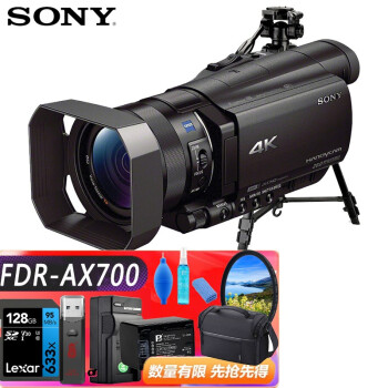 索尼（SONY）FDR-AX700 / FDR-AX100E 4K高清数码摄像机 超高清DV 直播 AX700+128G卡优惠套装(图片为准）