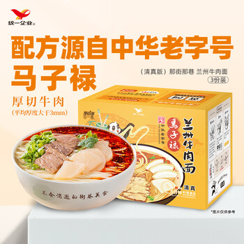 那街那巷 Uni-President 统一 兰州牛肉面清真版 186g*3份 非油炸 营养煮面