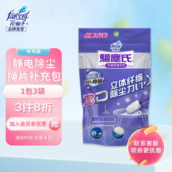 买家必看!价格趋势揭秘:花仙子清洁用品