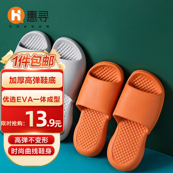 惠寻品牌拖鞋人字拖-历史价格走势和市场走向分析